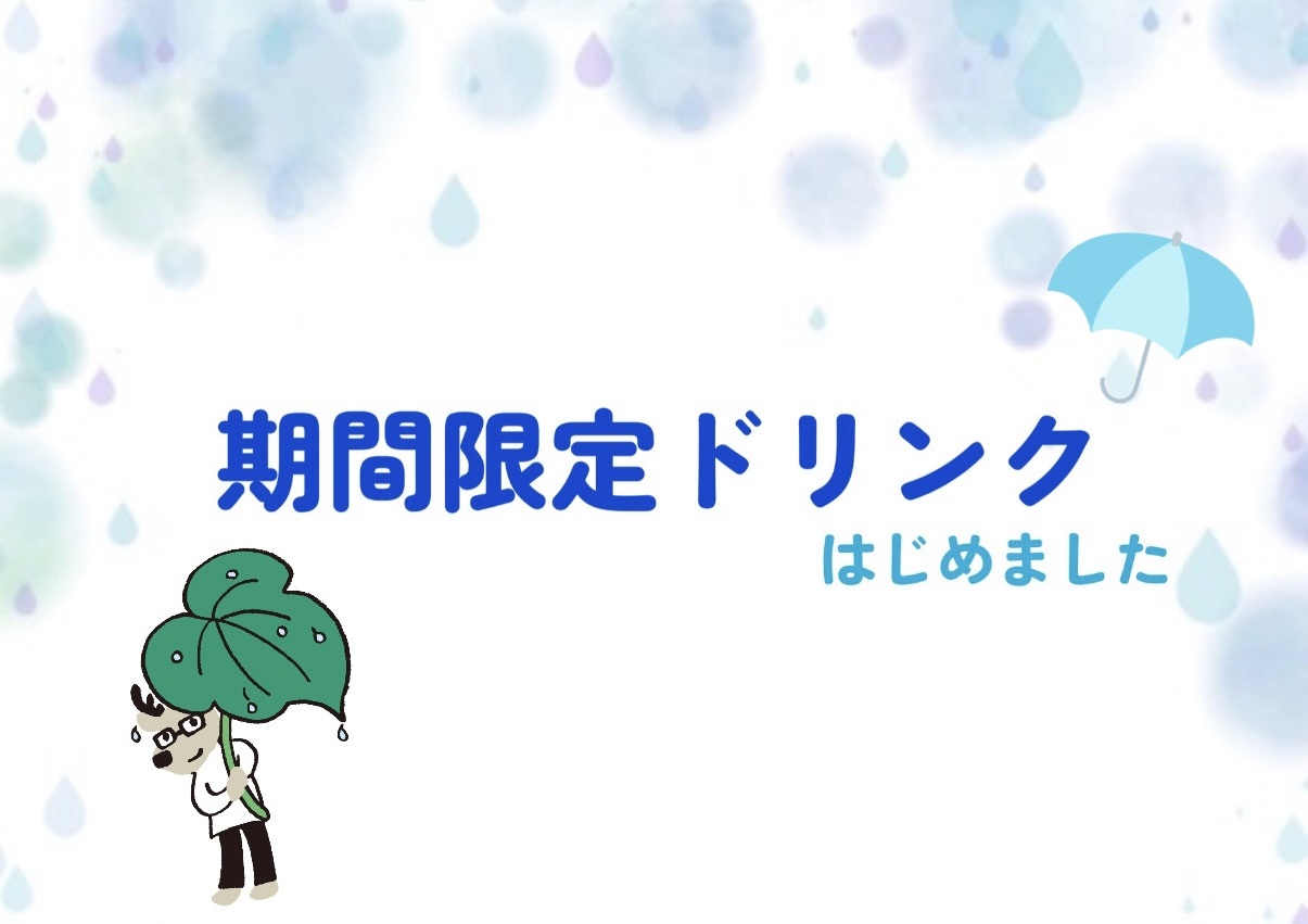 【川口東店】💖5・6月限定💖